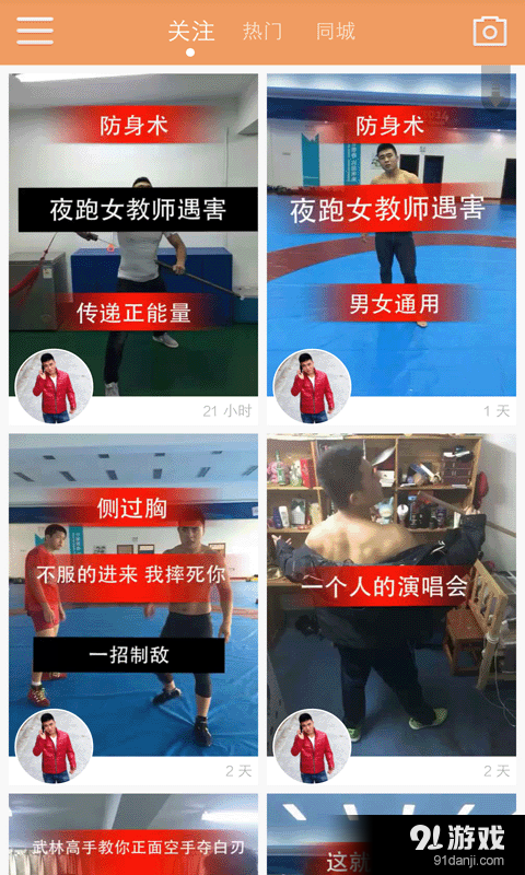 快手影片v8.3.8截图4