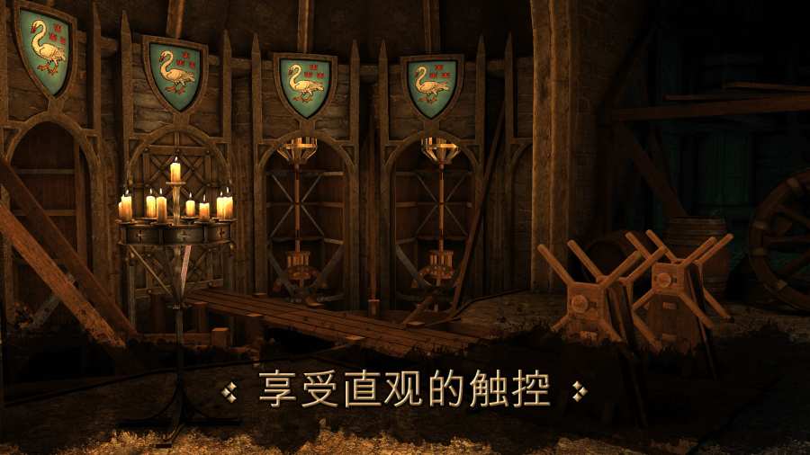 达芬奇密室v1.3.4截图1