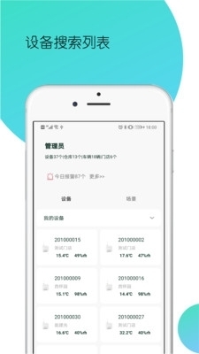 哨冰v2.7.4截图1
