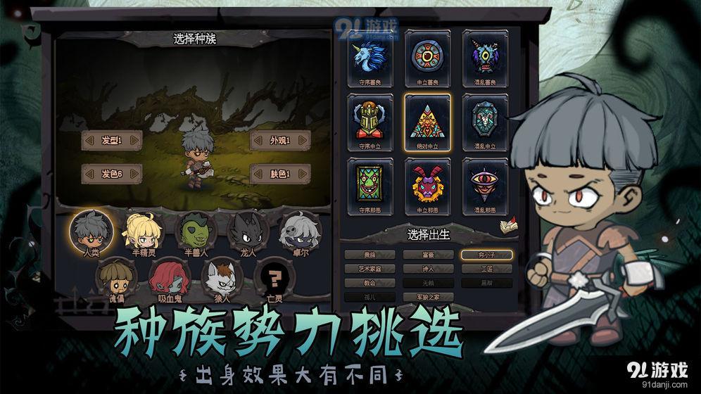 深渊之迹v0.13截图1