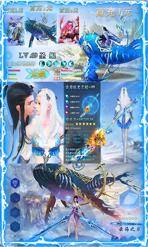 御剑封神录送1000连抽手游v1.7截图3