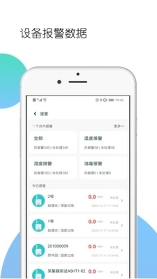 哨冰v2.7.4截图2