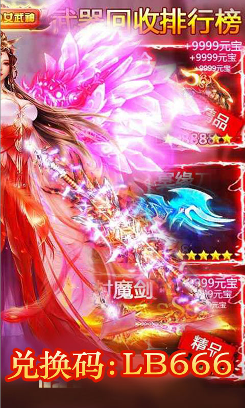 御剑封神录送1000连抽手游v1.7截图4