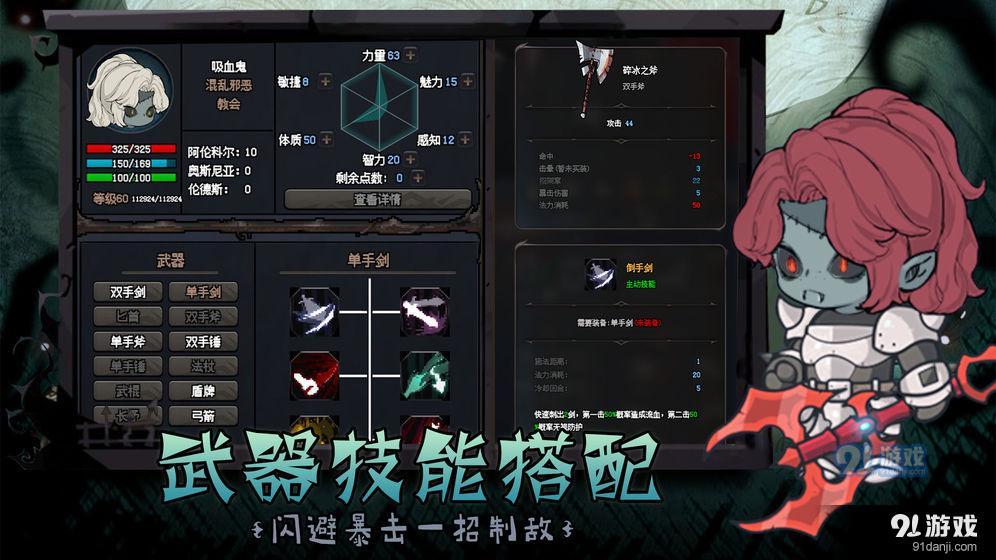 深渊之迹v0.13截图3