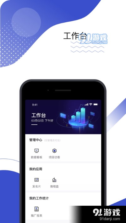 数智案场v1.3.14截图1