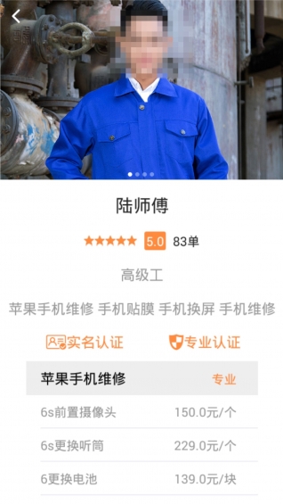 小钉修修v1.8.4截图3