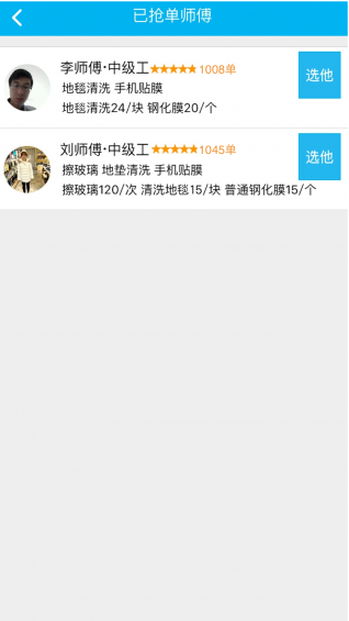 小钉修修v1.8.4截图5