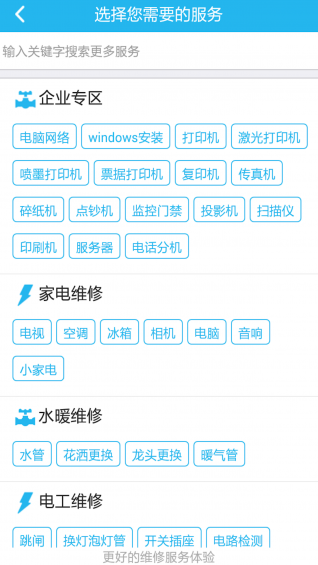 小钉修修v1.8.4截图4