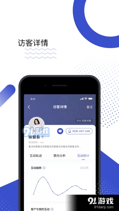 数智案场v1.3.14截图2