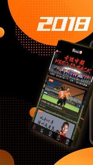 北京人和足球俱乐部v1.31截图2