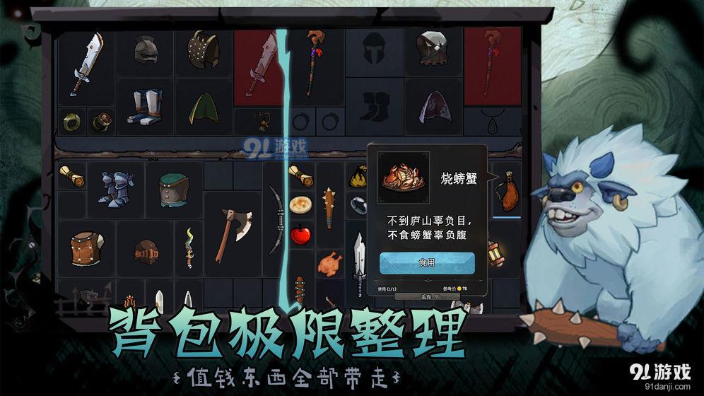 深渊之迹v0.13截图4