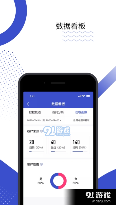 数智案场v1.3.14截图3