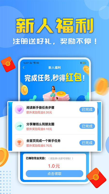 乐享佳v1.7截图1