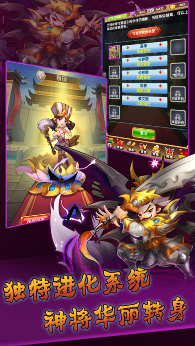 群英三国志v1.3.8截图3