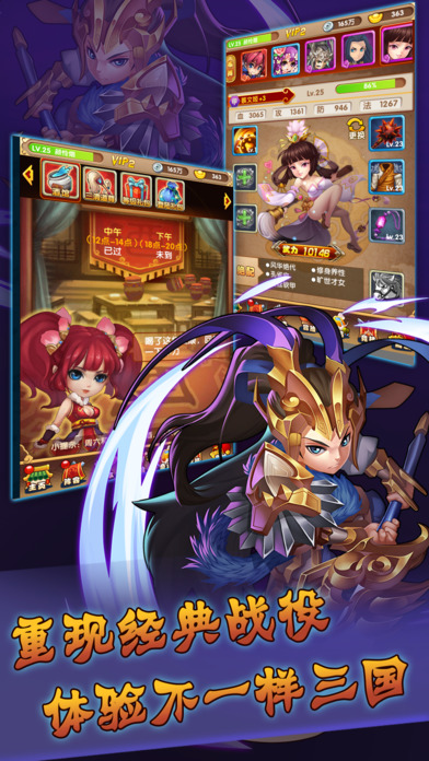 群英三国志v1.3.8截图4