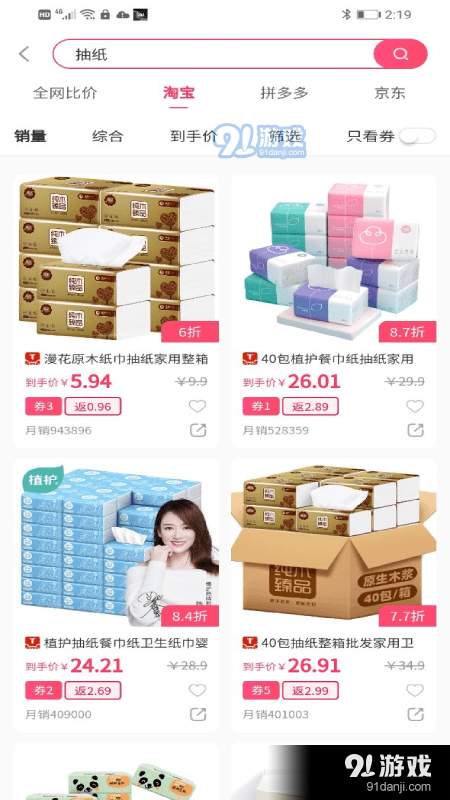 不折不购v1.3.10截图3