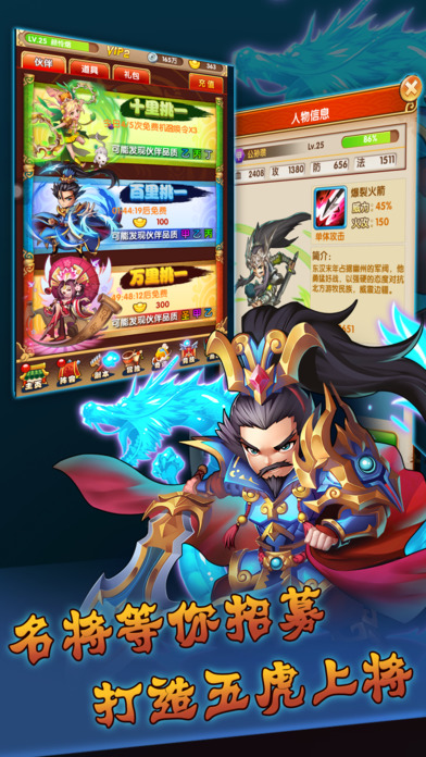 群英三国志v1.3.8截图5