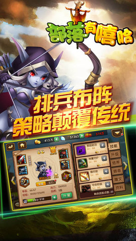 部落有嘻哈v1.6截图1