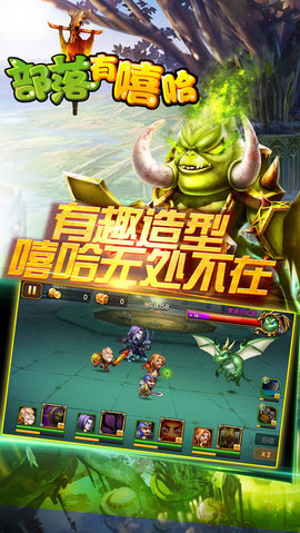 部落有嘻哈v1.6截图2