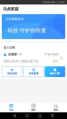 穿云科技v2.4.6截图1