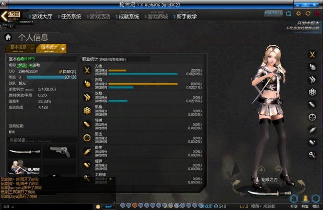 枪神记v1.5.11.161截图1