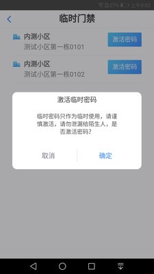 穿云科技v2.4.6截图3