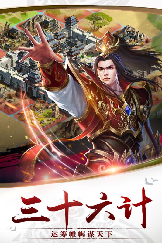 千军计v2.3.4截图1