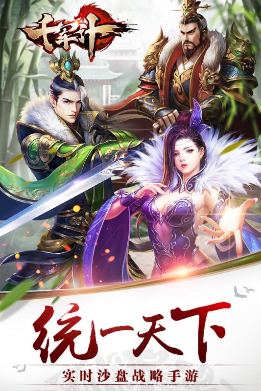 千军计v2.3.4截图3