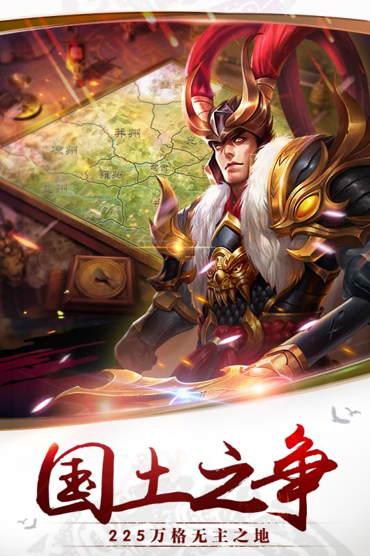 千军计v2.3.4截图2