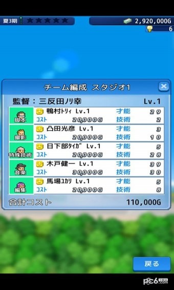 电影制片厂物语v1.4.10截图2