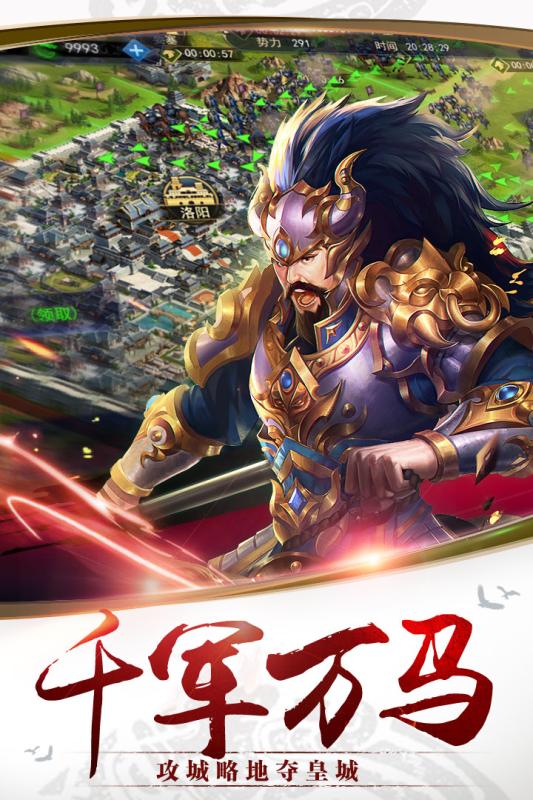 千军计v2.3.4截图4