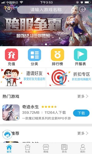 嘉亿手游v5.4.6截图2