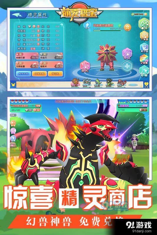 萌宠猎宝v1.3.4截图1