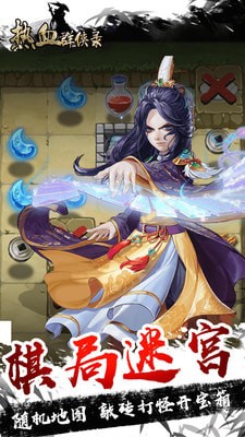 热血群侠录v1.3.14截图2