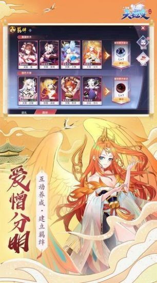 异界妖灵v2.4.5截图4