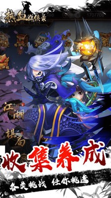 热血群侠录v1.3.14截图3