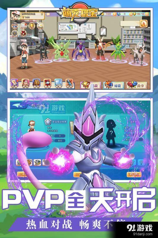 萌宠猎宝v1.3.4截图2