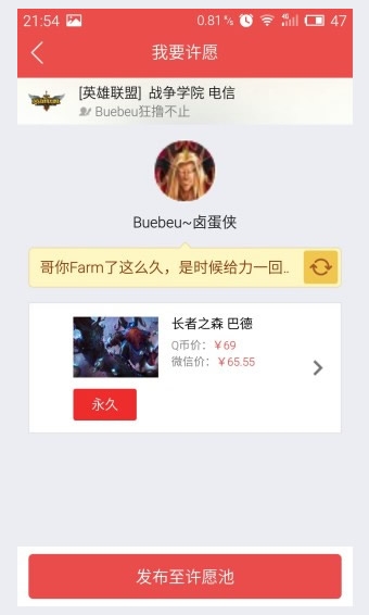 掌上道聚城v4.7.2.5截图3