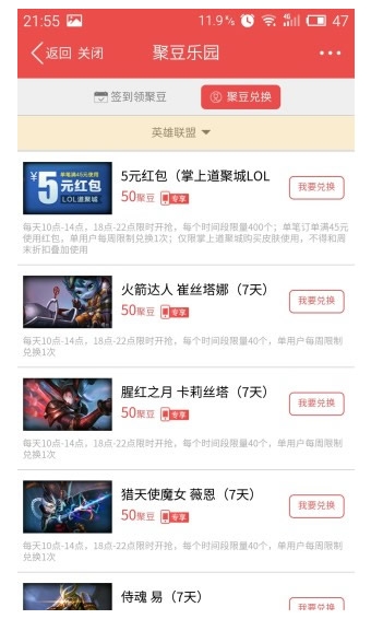 掌上道聚城v4.7.2.5截图4