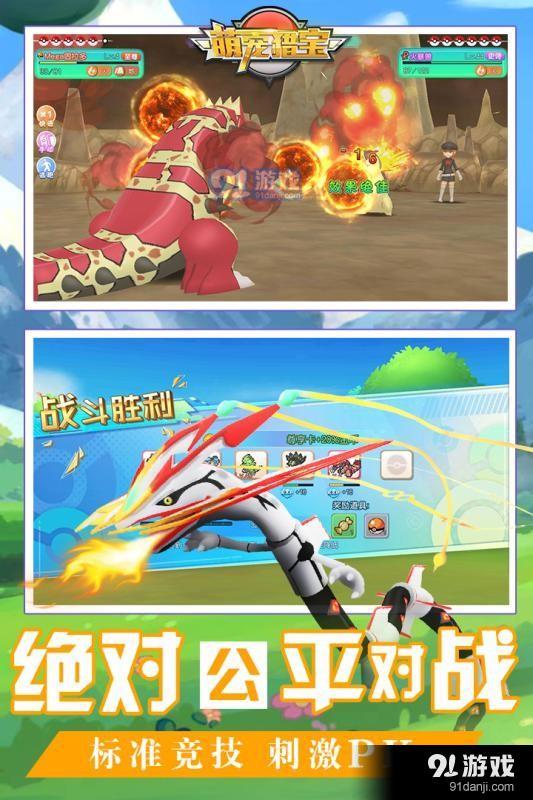 萌宠猎宝v1.3.4截图3