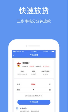 小鱼宝v1.10截图1
