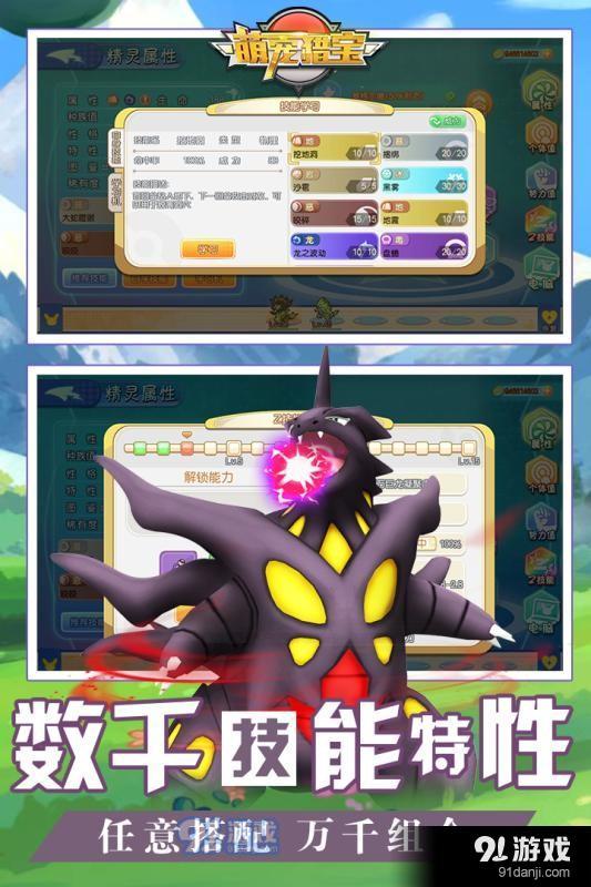 萌宠猎宝v1.3.4截图5