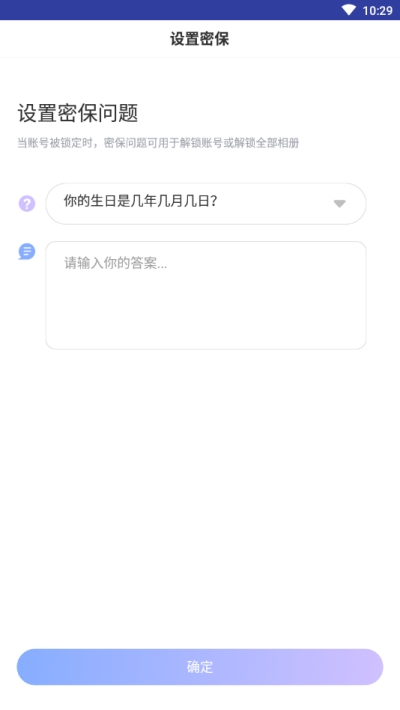 一秘相册appv2.6.8截图4