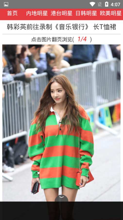 红姐图库v1.7截图2