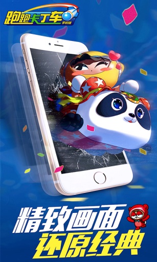 跑跑卡丁车v1.12.015截图2