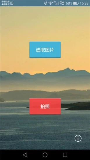九格相机v1.9截图1