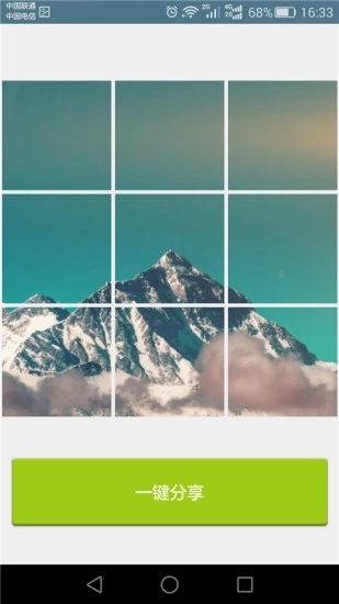 九格相机v1.9截图2