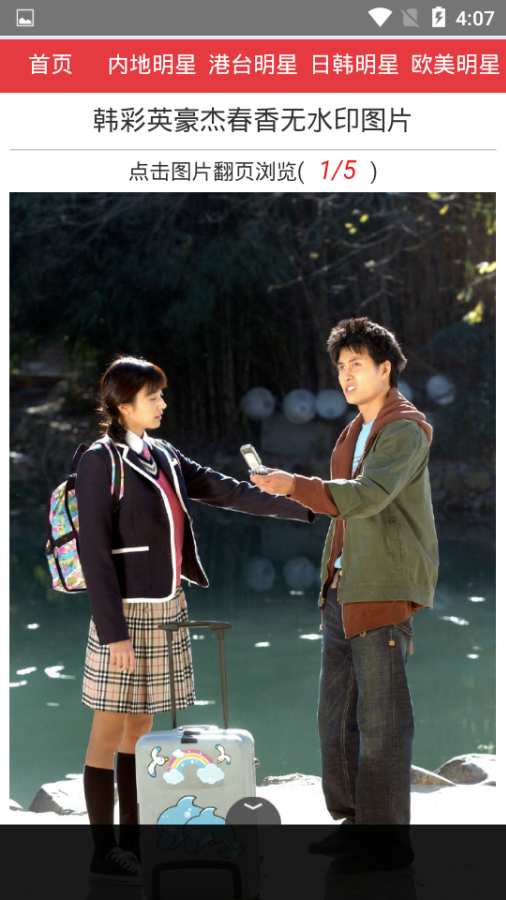 红姐图库v1.7截图4