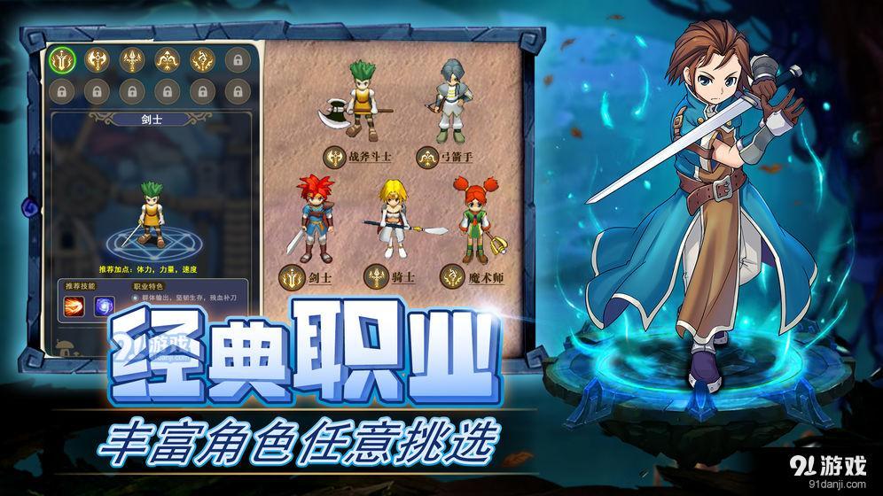 魔力宝贝归来v1.3.3截图3