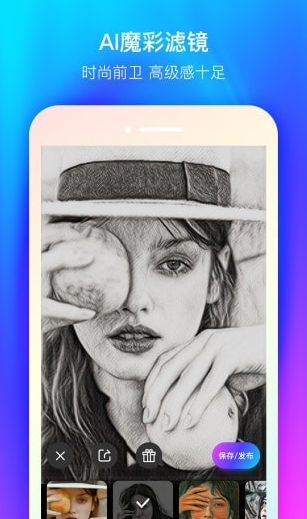 魔彩相机v1.3.6截图3